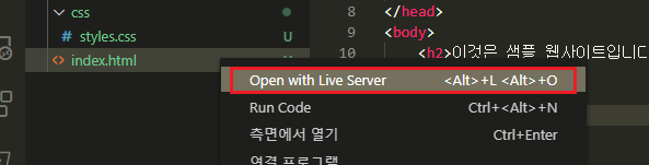 open_liveserver