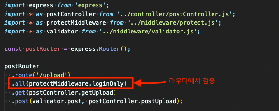 use loginOnly middleware